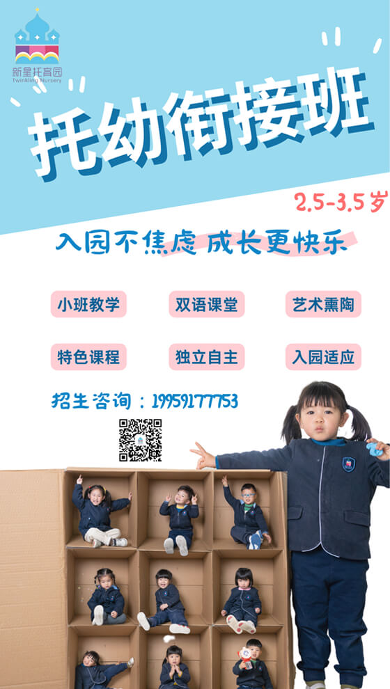 托育园广告2.jpg